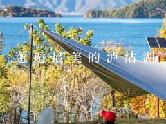 -丽江泸沽湖景区