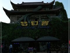 -横店影视城梦幻谷园区
