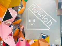 -Fruwich果明治(西单更新场店)