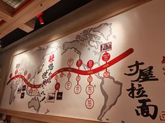 -寸屋拉面(凯德晶萃店)