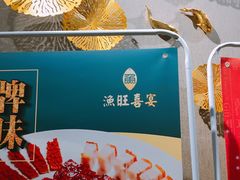 -渔旺喜宴(银座店)