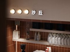 -沙丘咖啡DUNE COFFEE(深业水松大厦店)
