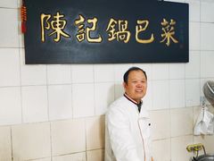 -陈记锅巴菜(五大道店)