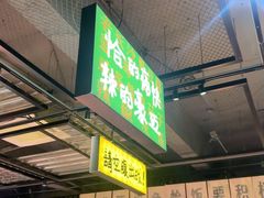 -恰八斗·猛火长沙菜(国贸店)