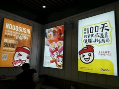 -n多寿司(滨湖万达广场店)