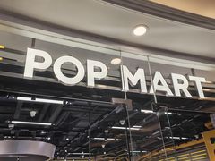 -泡泡玛特POPMART(上海环球港店)