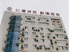 -成都市第二人民医院(庆云院区)