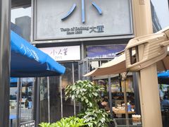 -小大董·烤鸭(五棵松店)