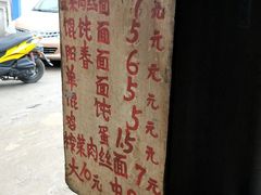 -安庆柴火馄饨(马道街店)