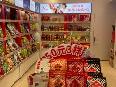 -舜华临武鸭·湖南零食特产(三王街店)