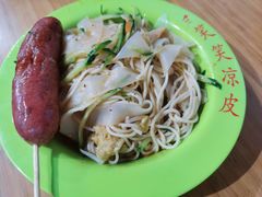 -笑笑凉皮(富国街店)