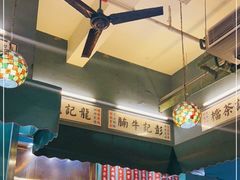 -尖沙咀茶餐厅(永泰店)