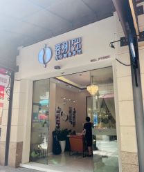 -菩羽·专业美胸·连锁养护中心