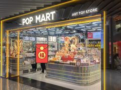 -泡泡玛特POPMART(侨福芳草地店)