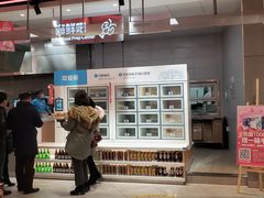 -盒马鲜生(财富中心店)
