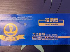 -万达广场(龙湾店)