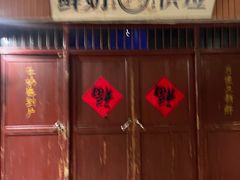 -长沙文和友(海信广场店)