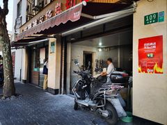 门面-华良切面店(航建大楼店)