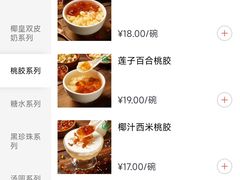 -仁信双皮奶(东川路店)