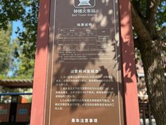 -永定河休闲森林公园