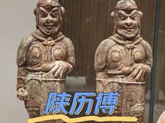 -陕西历史博物馆