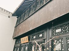 -绮园景区