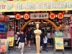-石岐佬中山菜馆(张溪店)