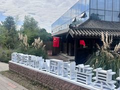 -白鹭湾湿地公园