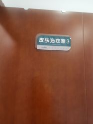 -澳尔颜选医疗美容