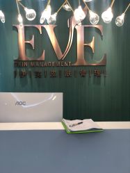 -EVE·伊芙皮肤管理中心