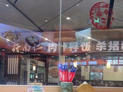 -魔都三兄弟酸辣粉·蘸卤炸串(虹桥万科店)