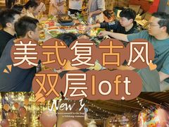 -玩坞轰趴馆·户外团建聚会主题生日派对馆(世豪广场店)