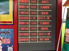 -横店影视城明清宫苑园区