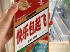 -包整·丝娃娃(一览甲秀楼风景店)