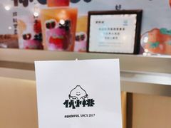 -伏小桃(雁塔MOMOPARK店)