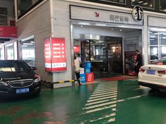 -名骏车业(园区星明店)