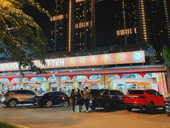 -新峰肉骨茶