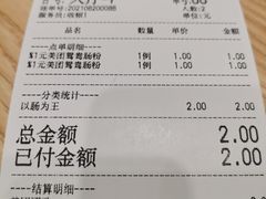 -荔银肠粉·非遗手藝(夫子庙店)