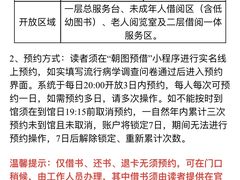 -朝阳区图书馆(小庄店)
