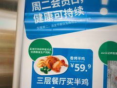 -宜家·瑞典风味餐厅(四元桥店)