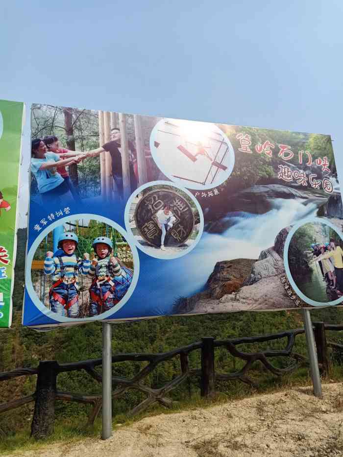 黄山石门峡景区门票图片