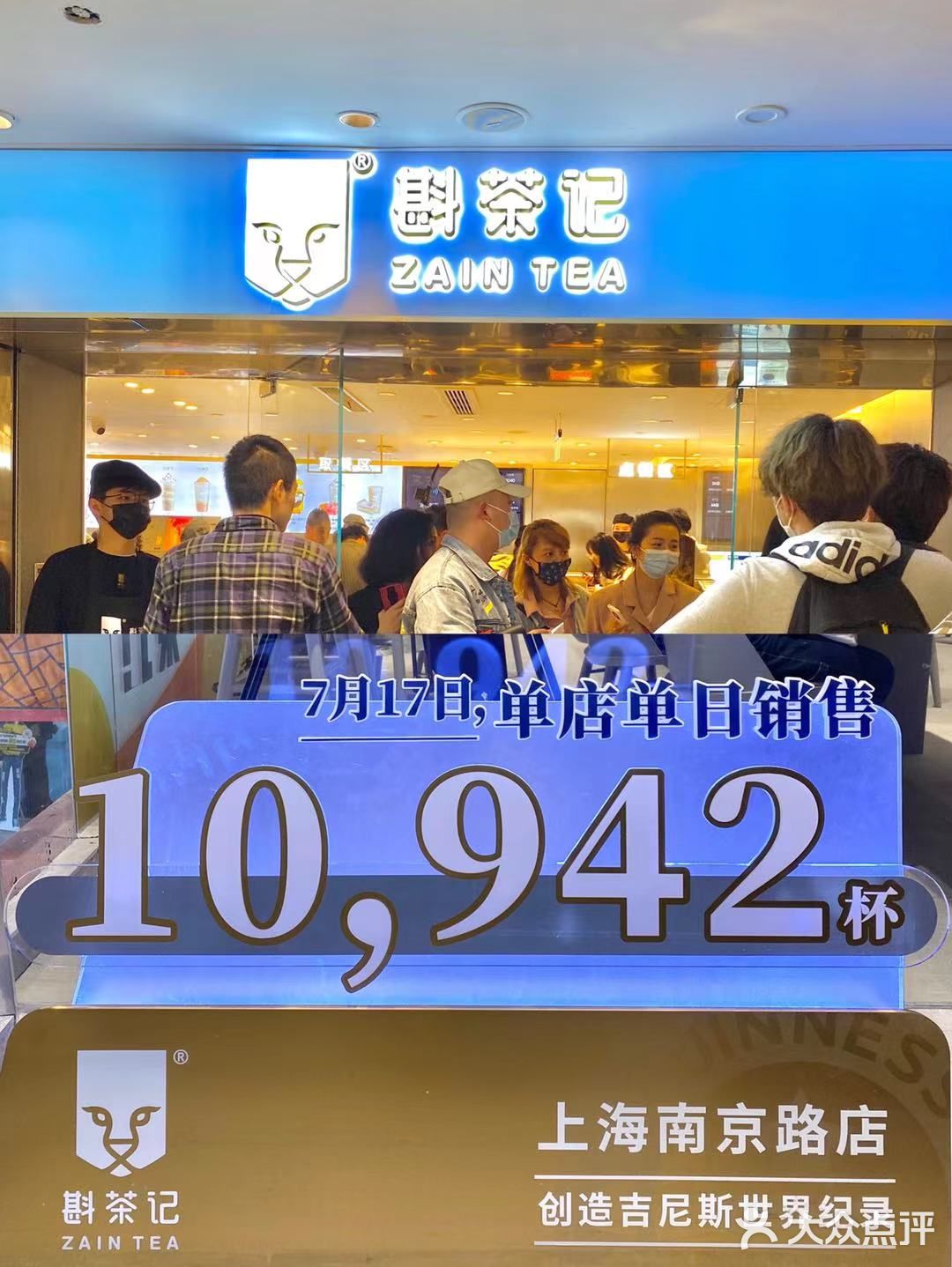 美食 |宋轶女神来南京开店啦▶︎首家斟茶记