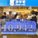 美食 |宋轶女神来南京开店啦▶︎首家斟茶记