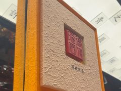 -小厨娘金榜题名(夫子庙秦淮河店)