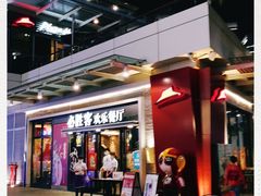 门面-必胜客(新海上世界店)