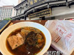 -德兴馆(广东路总店)