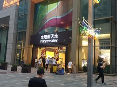 -天河领展广场
