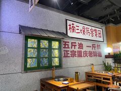 -楠火锅(龙阳广场店)
