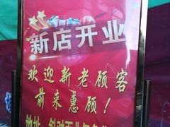 -马尔沙牛杂(海一大厦店)