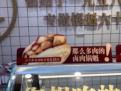 -其乐锅魁(春熙路店)